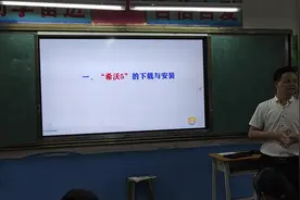 希沃白板5的下载与安装