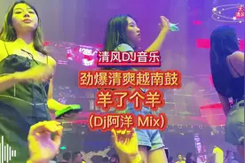 新东泰 白毛鸡，水蛇姐，江湖上至今还流传着他们的传说视频封面