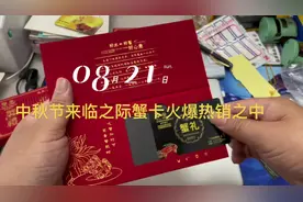 大闸蟹谐音＂谢＂意，寓意＂八方进财，鸿运当头＂，作为送礼首选视频封面