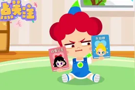 白雪公主和灰姑娘你选哪一个呢#动画 #幼儿教育 #亲子 #育儿