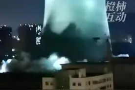凌晨三点，杭州半山电厂最后一座冷却塔爆破视频封面