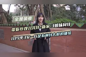 3姐妹同住一间房，是一种什么样的体验？#全屋定制 #装修设计