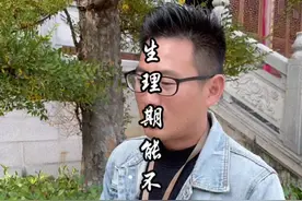 女性朋友请看完这个视频#抖音小助手 #九华山 #九华山刘旭 #旅行推荐官 #修行视频封面