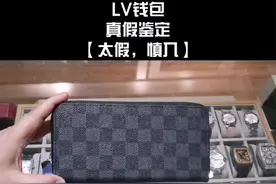 LV钱包真假鉴定 #lv #lv包 #lv真假 #lv包包 #lv鉴定 #泰州靖江视频封面