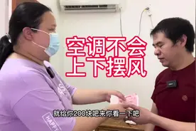 空调不会上下摆风（扫风）#空调 #家电维修 #修空调