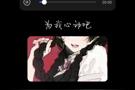 这条音频很适合变装哦（疯狂暗示）#配音 #声控 #声优都是怪物 