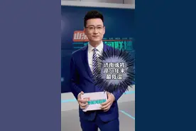 #三农主播说 #寒潮 济南或将迎70年来最低温视频封面