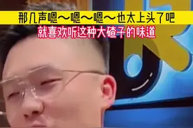 这几声“嗯嗯嗯”也太魔性了吧，越听越上头。#音乐 #神级翻唱 #此处省略一万字