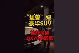 极致奢华，汽车界的低调猛兽#抖音汽车 @抖音短视频视频封面