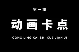 教你用手机制作超火的摇摆运镜卡点！有手就行，一看就废！#教程 #剪映
