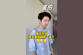 我已经找好了专业人员，准备拆家！然后地毯式排查！#安慕希5g蛋白 #藏私房钱界的天花板视频封面