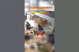 大叔吃完饭忘结账，三个小时后主动返回付钱。老板：意外，为大叔们点赞！视频封面
