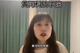 黄河科技学院#黄河科技学院 #黄河科技学院空调 #河南高考视频封面