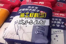 #创作灵感  最终选择立邦的原因就是因为它的耐水腻子和嵌缝石膏