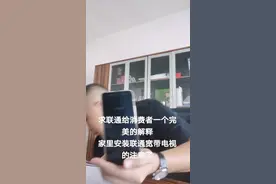 家里安装联通电视家长注意了，特别是有老人孩子的！！#联通   第二集想知道具体原因的看上一个视频