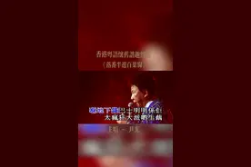 #搞笑经典  尹光呢首《落番半边百叶窗》改编自粤曲《帝女花》，佢借呢首歌诉说现实嘅男女唔平等。