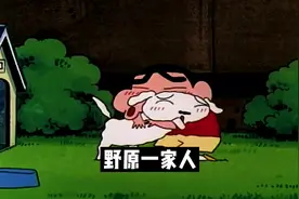 野原家的那些事儿（九）#我在抖音看动漫 #充能计划 #蜡笔小新视频封面