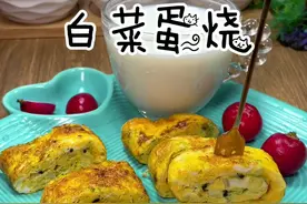 #减脂期 低卡好吃😋又快速的早餐，#白菜蛋卷 值得尝试一次呦#每日减脂餐 #宅家抖出好食光  #早餐饼