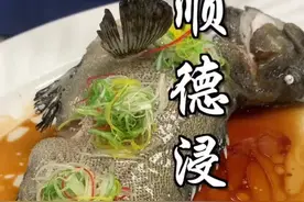 今天教大家做个“浸鱼“不是”蒸鱼” 鲜甜嫩滑，正！#鱼#美食 @抖音短视频 @抖音美食 视频封面
