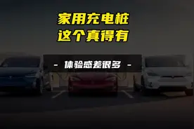 #特斯拉 如何没有家用充电桩，体验感真的差很多#特斯拉model3