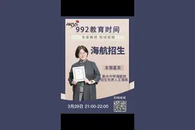 #衡水中学 海航班招生啦！应届毕业的初三男生们，如果你想成为舰载机飞行员✈️ 如果你不惧成长之路的艰难险阻✈️ 如果你想近距离参与国家强盛历程✈️ 请报名海军航空实验班，咨询海航可通过以下方式： 张家口、承德、廊坊、衡水QQ咨询群：565149790 石家庄QQ咨询群：710314681 邢台QQ咨询群：189102859 邯郸QQ咨询群：862690718 秦皇岛、唐山QQ咨询群：607480204 保定、沧州QQ咨询群：946537589 咨询电话：0318-2122198视频封面