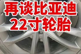 22寸轮胎到底容不容易爆#星巢计划 #星巢评车人 @抖音汽车视频封面