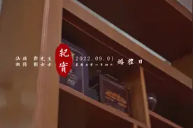 潮汕迎亲接亲纪实（上）这是新娘父母最忙碌、心情也最复杂的夜晚