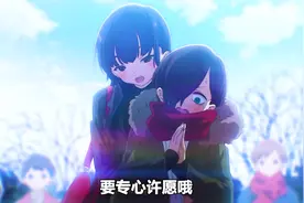 高情商，我的眼里全是你...！
#动漫推荐 #我心里危险的东西视频封面