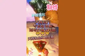 方舟生存进化手游硬汉残酷小越哥的天辉矿洞神器红色宝箱快速刷装备攻略#攻略#方舟生存进化 #经典单机游戏 @DOU+小助手 @企业号小助手 视频封面