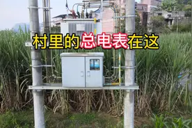 农村的总电表在哪里，供电公司是如何掌握用户电表数据的视频封面