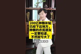 种粮补贴您知道吗？#抖来普法 #知识创作人 #抖来学法 #农民视频封面