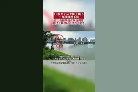 突发！广西南宁一19岁女子在北大桥跳江，十几秒极速下沉不见人影。搜救正在紧张进行......视频封面