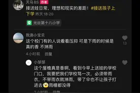 #接送孩子上下学 #放学回家