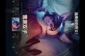 和好朋友一起冒险才好玩~唔~ 雪原双子 努努和威朗普