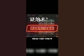 明日之后：缺纳米怎么办？全地图资源对比，烧这些物资最划算！#手机游戏 #游戏 #明日之后第三季