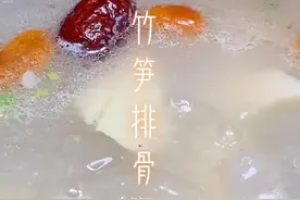 我认为最好喝的汤，还是这道方竹笋排骨汤！#排骨汤 #日常做饭 #美食教程视频封面