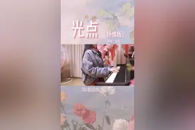 #爱唱者招集令 当逐天光，岁岁步步如愿以偿。#肖战新歌光点