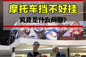 摩托车空挡消失，到底跟什么有关系？#机车 #车知识分享计划 #摩托车 @抖音汽车 