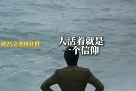 人活着就是一个信仰。你到底想怎样度过你的一生？