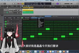 #logicprox step sequencer 其他功能