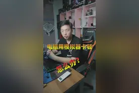 电脑玩手机游戏必须要打开vt视频封面