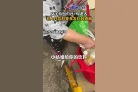 多么可爱的奶奶！#女子捡包归还7旬老人   老人拎饮料零食发红包感谢：心领奶奶的好意，只收下了饮料和零食#湖北dou知道 视频封面