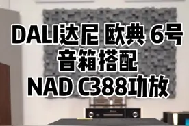胆机和石机你喜欢哪个呢#音响 #功放 #唤醒潮酷本色 #介绍讲解 #节水中国你我同行 @抖音短视频视频封面