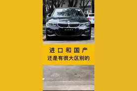 不对比不知道，一对比还是有一些区别的#宝马#宝马3系#广州宝之升