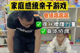 孩子胆小、注意力不集中、身体协调性差是#感统失调 的表现，可以多带孩子玩这几个游戏#感统游戏 #每日亲子陪伴