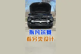 终于开拆 #凡尔赛c5x ，独特设计很有意思。左右不对称的结构究竟是什么目的？快来给主任留言，说出你的看法。#凡尔赛 