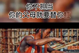 哪有什么岁月静好，不过是有人替你负重前行，生活从来都不容易啊！#情感语录 #人生感悟视频封面