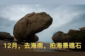 12月，去海南，拍海景礁石视频封面