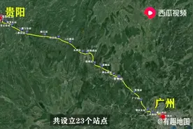 贵阳—广州高铁