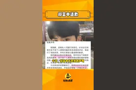 #郝富申 道歉：承认先后有过多段恋爱经历但并非网传版本，还表示会继续拍更好作品/笑哭#郝富申恋情视频封面